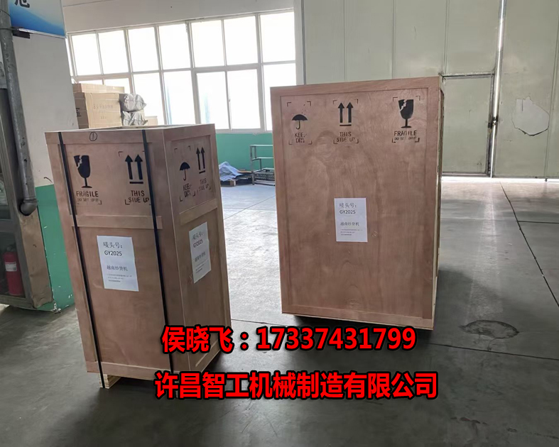許昌智工兩臺(tái)中型炒貨機(jī)發(fā)貨越南