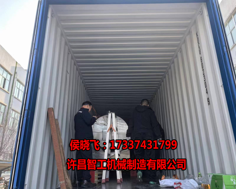 許昌智工8米電磁炒貨機(jī)發(fā)貨韓國(guó)